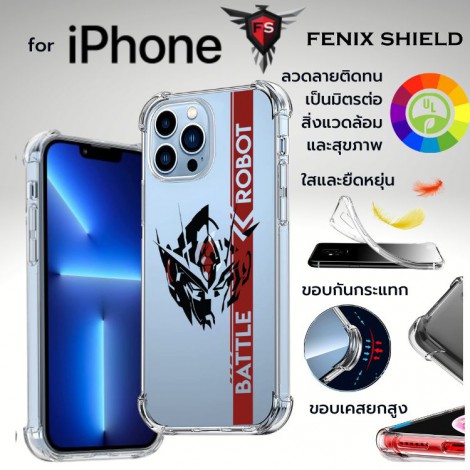 เคส FenixShield Anti-Shock TPU Case [ Battle Robot ] สำหรับ iPhone 14 / 13 / 12 / 11 / Plus / Pro / Pro max / 13 mini / SE 2020 / 2022